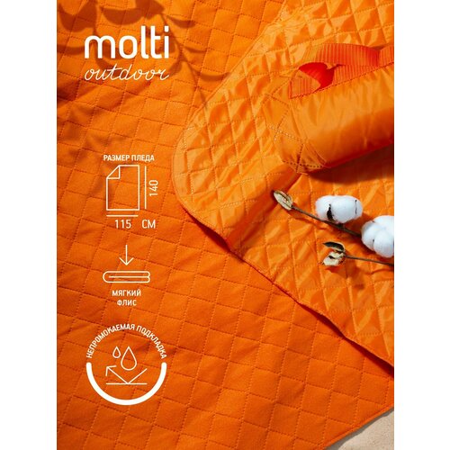 Плед для пикника коврик покрывало для пикника для пляжа Comfy оранжевый 1430₽