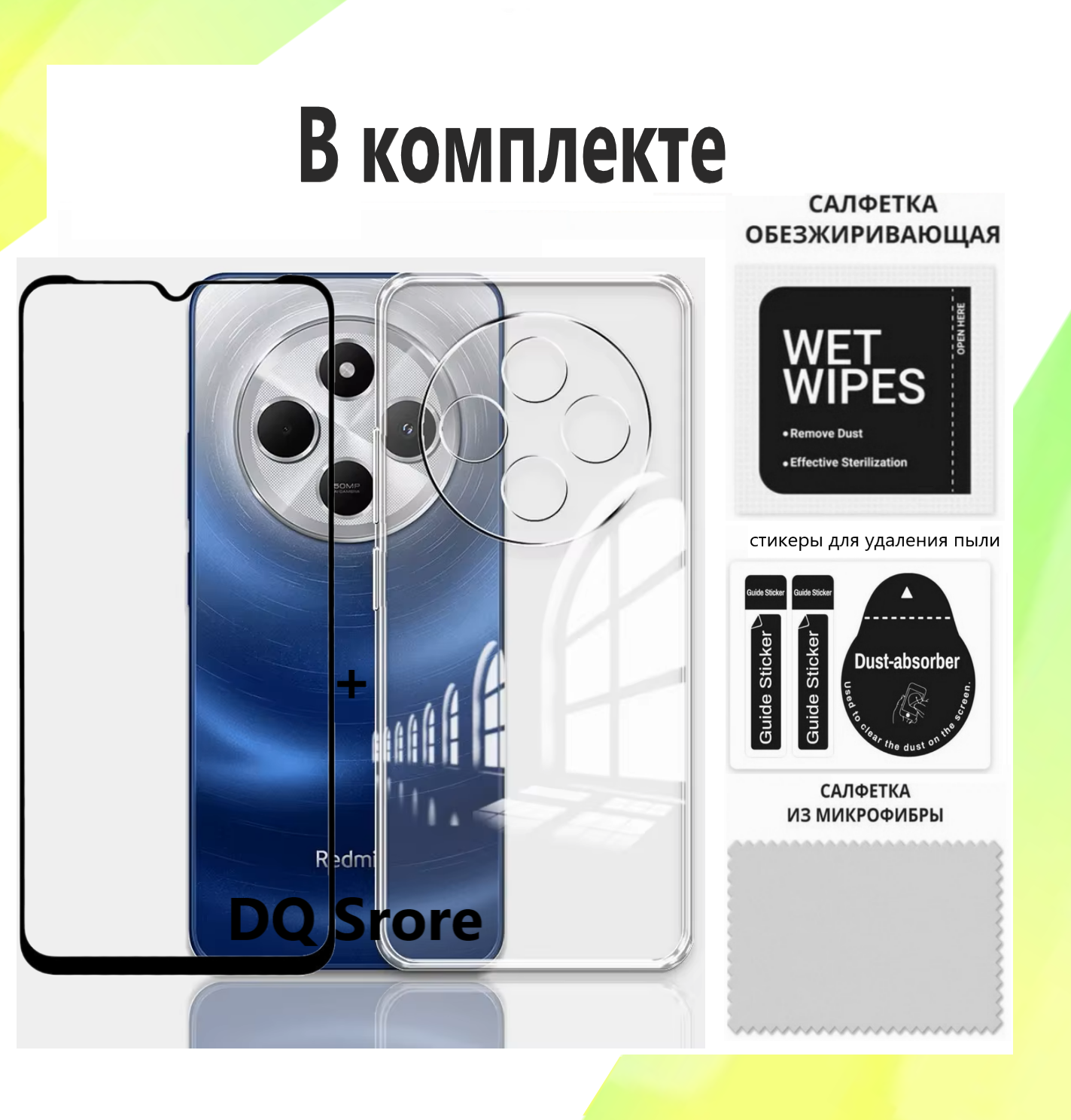 Комплект 2 в 1: Прозрачный cиликоновый чехол + защитное стекло для Xiaomi Redmi 14C / Poco C75 / Ксяоми Редми 14С / Поко С75 . Тонкий бампер с защитой камеры — фото 1