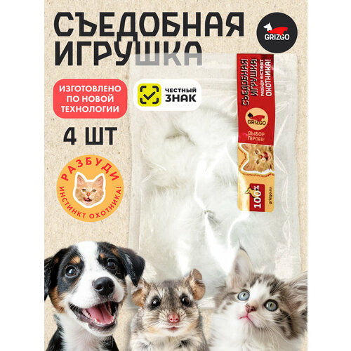 Съедобная игрушка 4 штуки