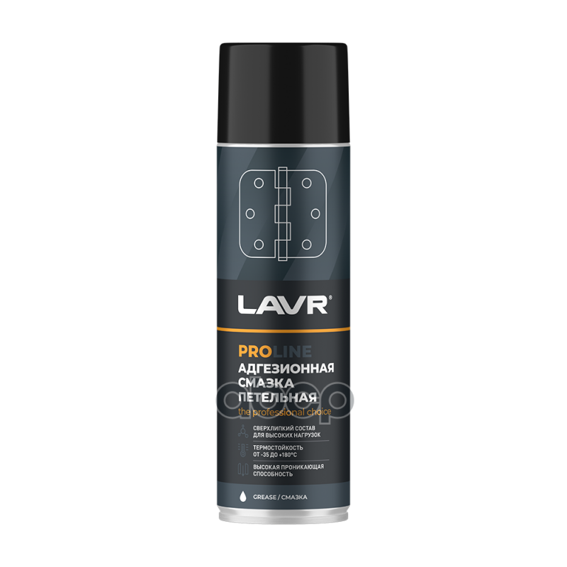 Смазка Адгезионная Lavr Service Adhesive Spray, 650Мл LAVR арт. Ln3507