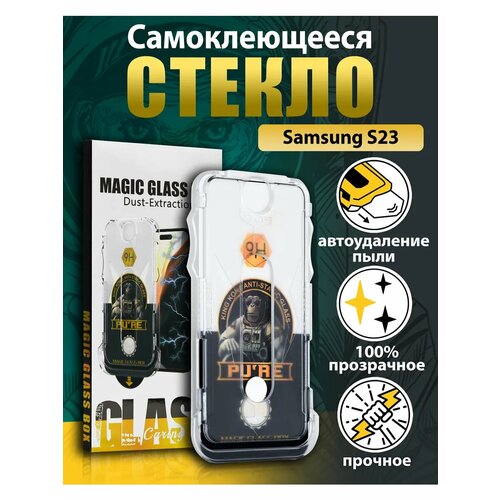 Защитное стекло WAROZ для Samsung Galaxy S23 696₽