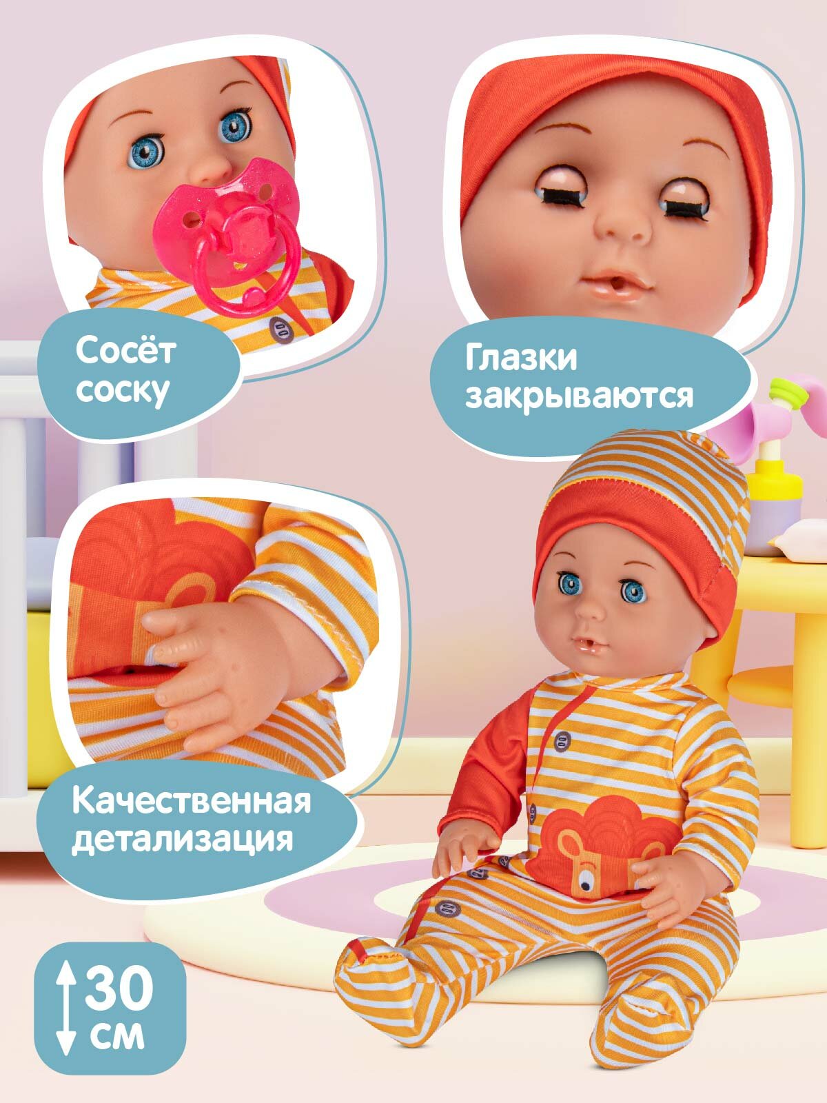 Интерактивная Кукла-Пупс Милашка с аксессуарами мелодии В. Шаинского, игра в дочки-матери, JB0211604 — фото 1
