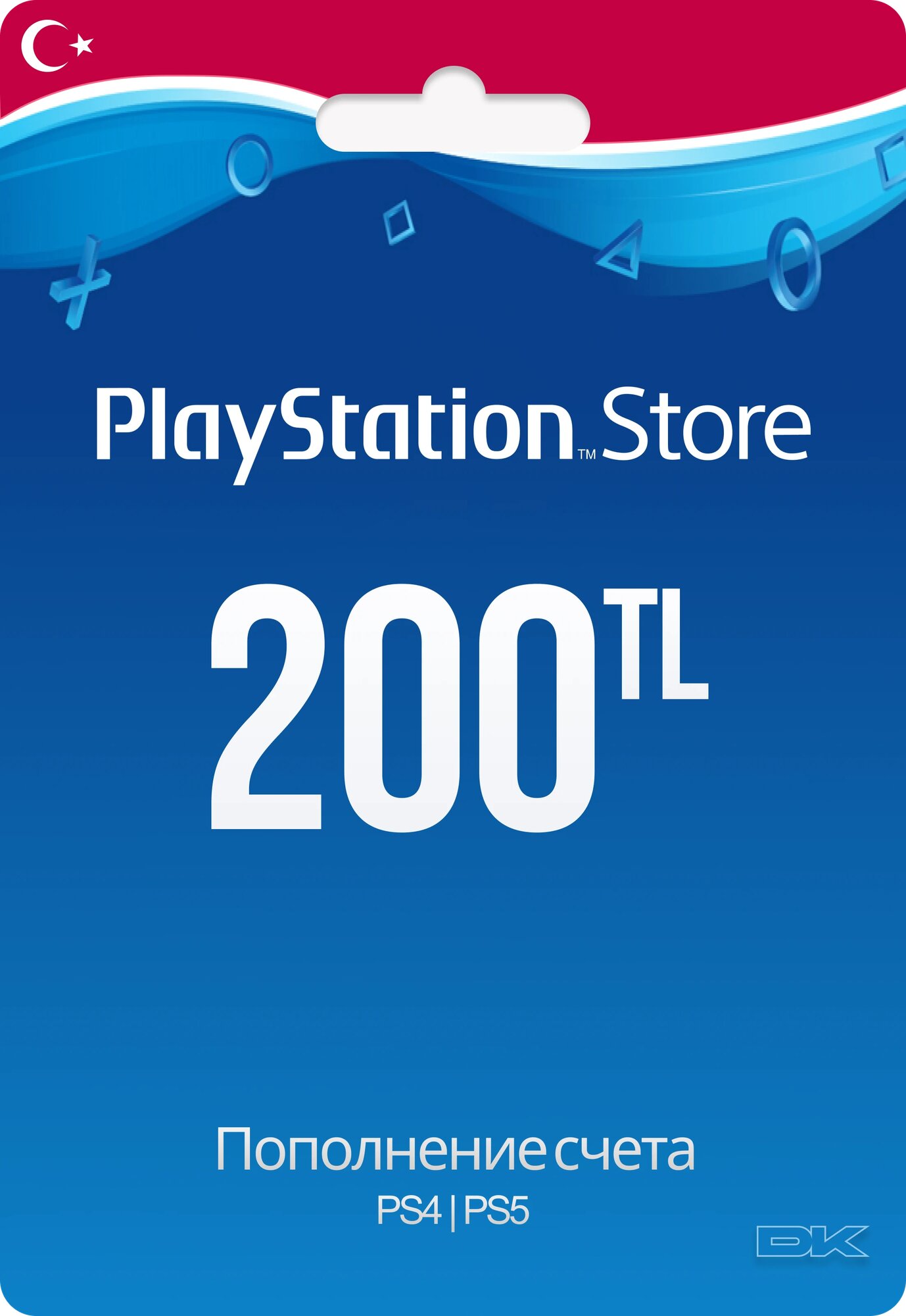 Пополнение счета Sony PlayStation Store США