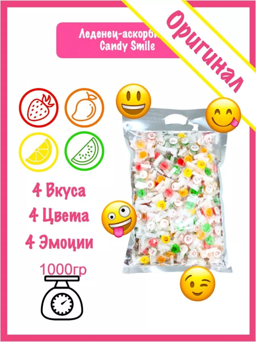 Конфеты карамельные Smile Candy 1000 грамм — фото 1