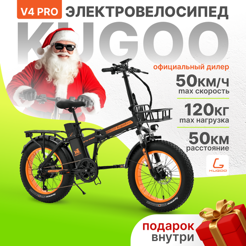 Электровелосипед Kugoo Kirin V4 PRO 750W 50 кмч 50 км запас хода Велосипед Электрический черный 80190₽