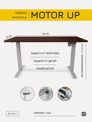 Изображение товара StolStoya Стол геймерский с регулировкой высоты мотор UP 160х80 SE211ISV16080