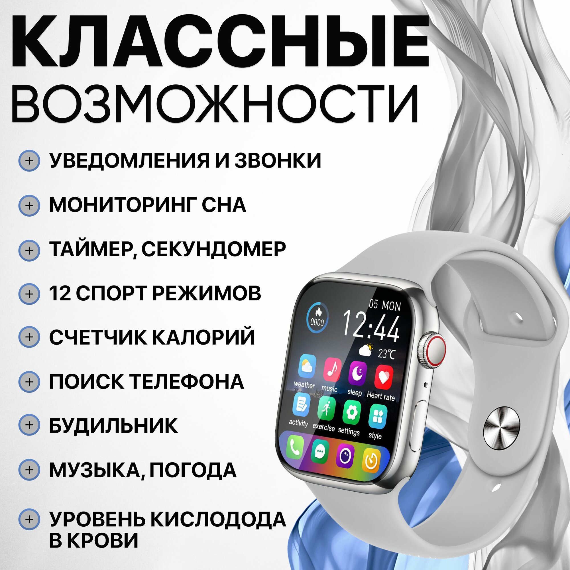 Смарт часы для iOS и Android серии 8 Pro, мужские, женские, с влагозащитой / Умные часы, Серебрянные — фото 1