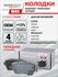 AV5004 Колодки тормозные дисковые передние Avantech MAX для LADA ...