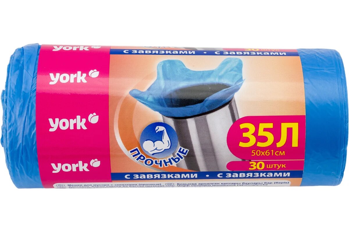 YORK 902160 - мешок для мусора с завязками, вместимость 35 л, толщина 10 мкм, набор 30шт