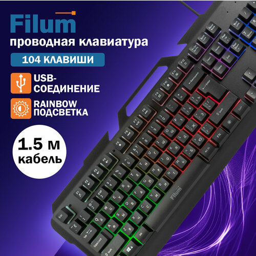 Клавиатура Filum FL-GKB05 USB русская раскладка с RGB-подсветкой клавиш 759₽