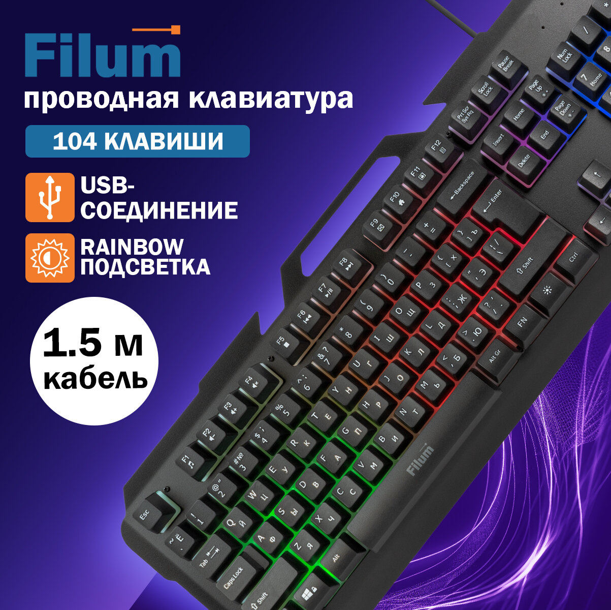 Клавиатура Filum FL-GKB05, USB, русская раскладка, с RGB-подсветкой клавиш