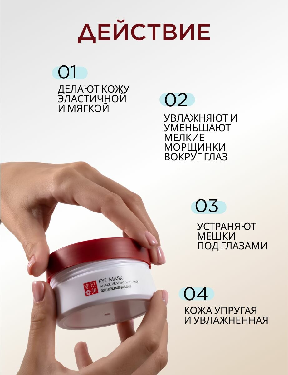 Патчи для глаз от отеков и темных кругов, уход за лицом, уходовая косметика для здоровья, 60 шт. — фото 1