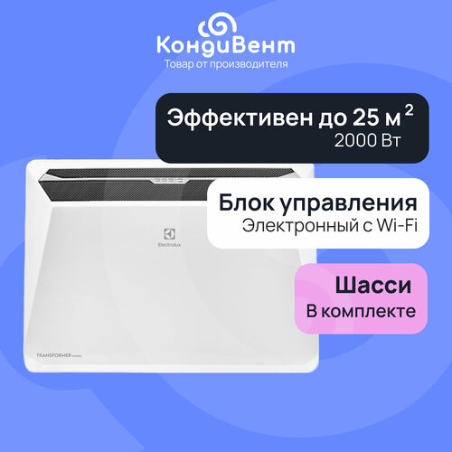Комплект Electrolux Rapid Transformer с блоком управления и шасси ECHR-2000 T-TUE4 электронный блок 13570₽