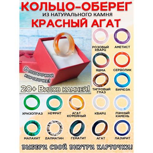 фото Кольцо оптимабизнес, яшма, лунный камень, размер 17.5