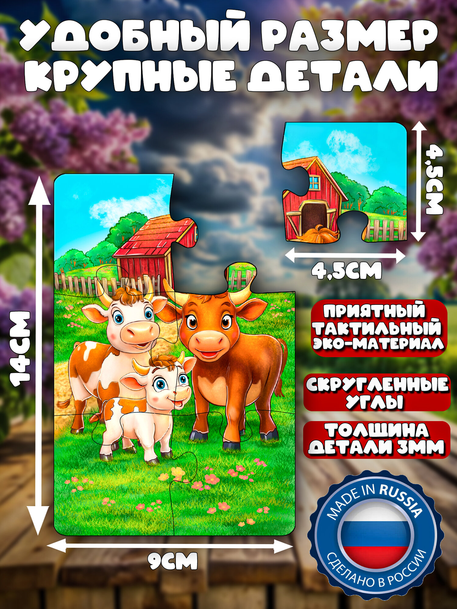Деревянные развивающие пазлы для малышей от 3 лет "Веселая ферма" — фото 1