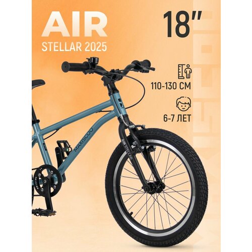 Велосипед AIR STELLAR 18' (2025) MSC-AST1802