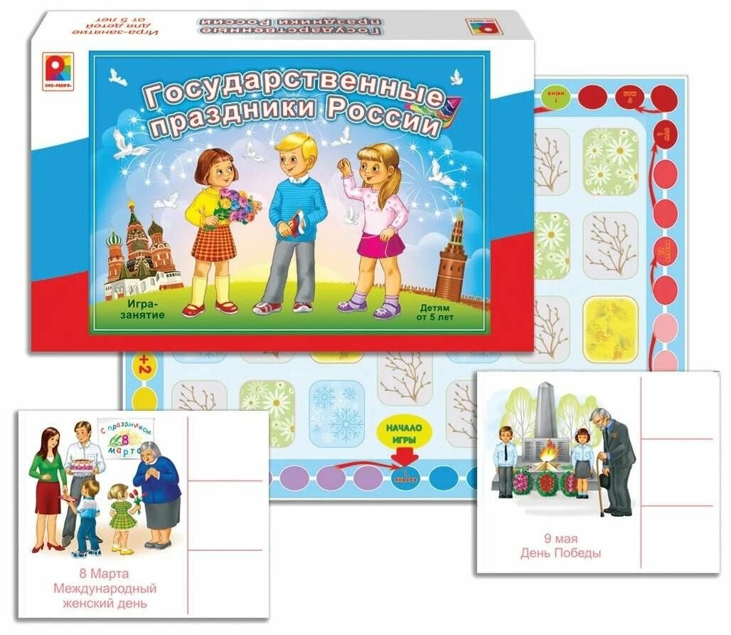 Настольная игра Радуга "Государственные праздники России" (С-585)