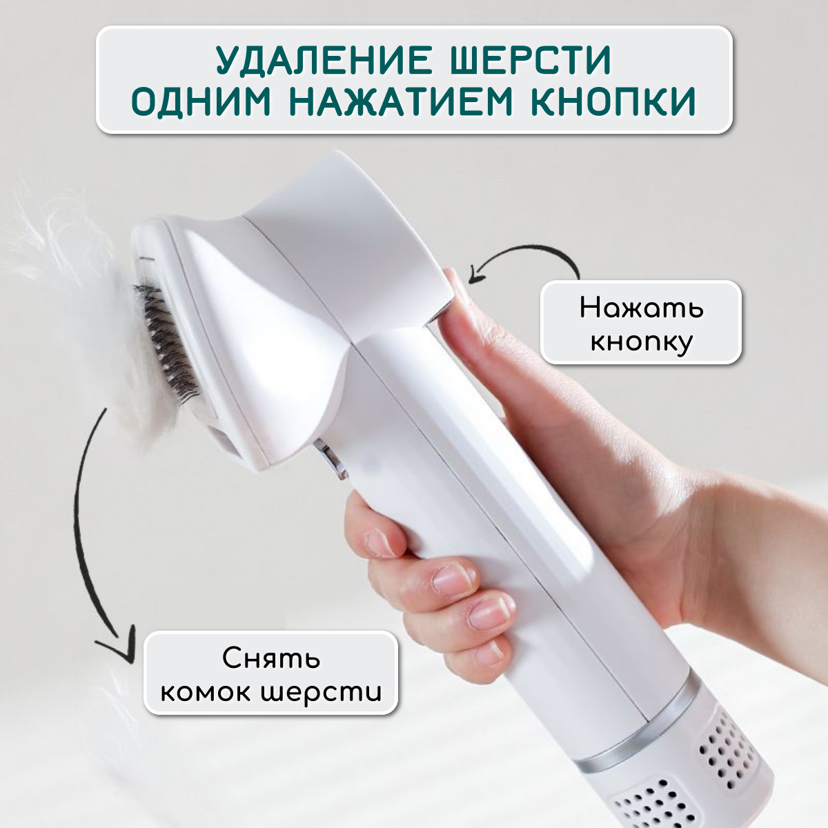 Фен-расчёска для груминга и сушки домашних животных, 4 скорости, регулировка температуры, белый — фото 1