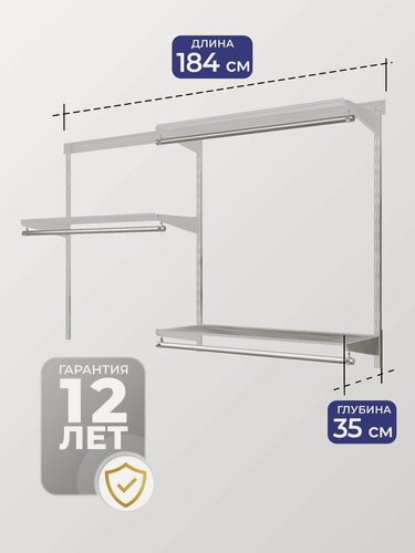 Изображение товара Гардеробная система №33 белая, 184х35х100см