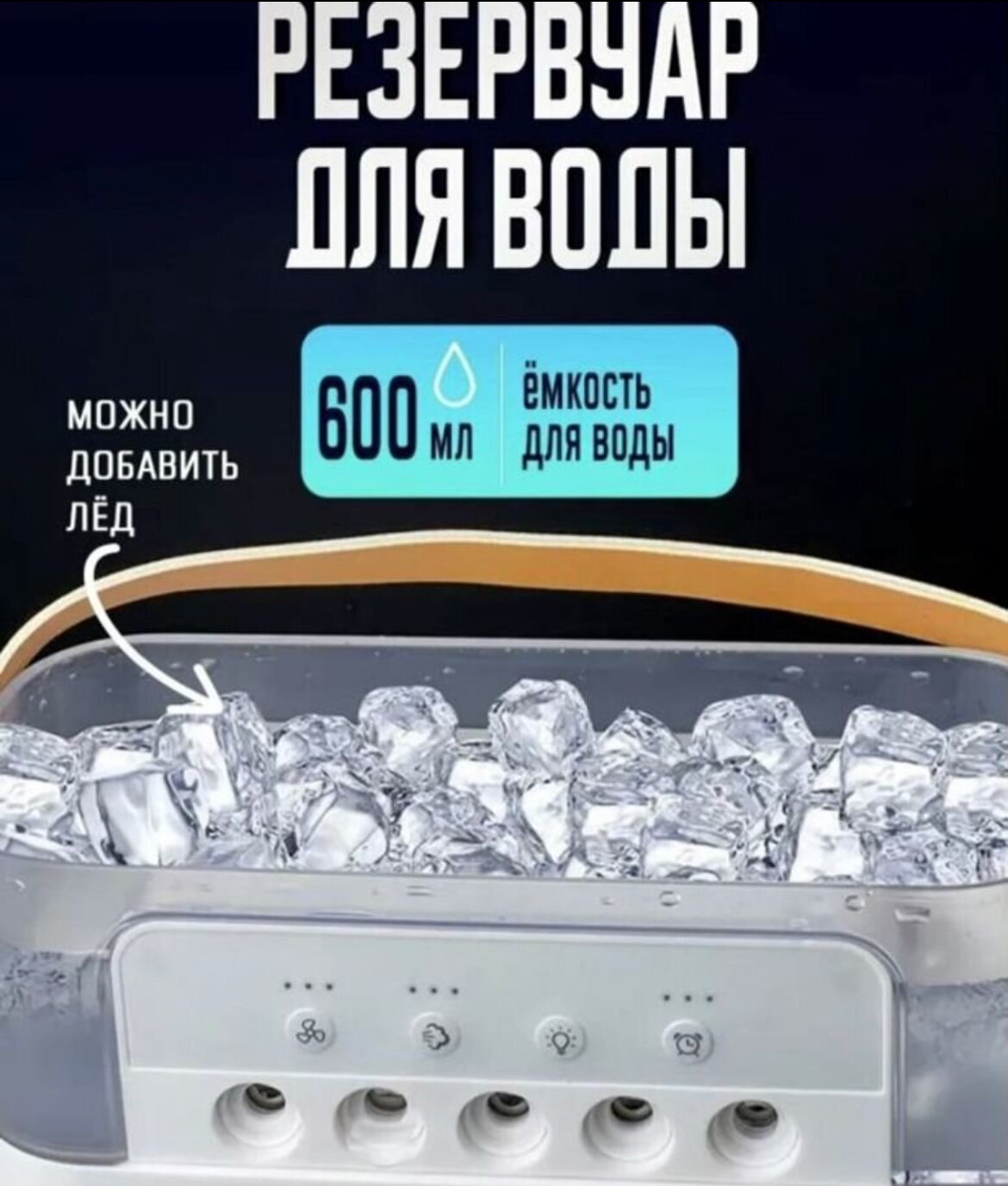 Настольный вентилятор "MCF" с увлажнителем воздуха для дома , белый / беспроводной кондиционер для офиса — фото 1