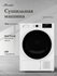 Сушильная машина Monsher MDM 595 Blanc