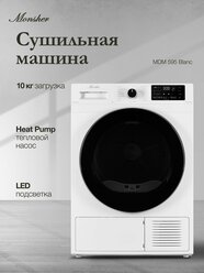 Сушильная машина Monsher MDM 595 Blanc, фронтальная загрузка, 10кг, A+