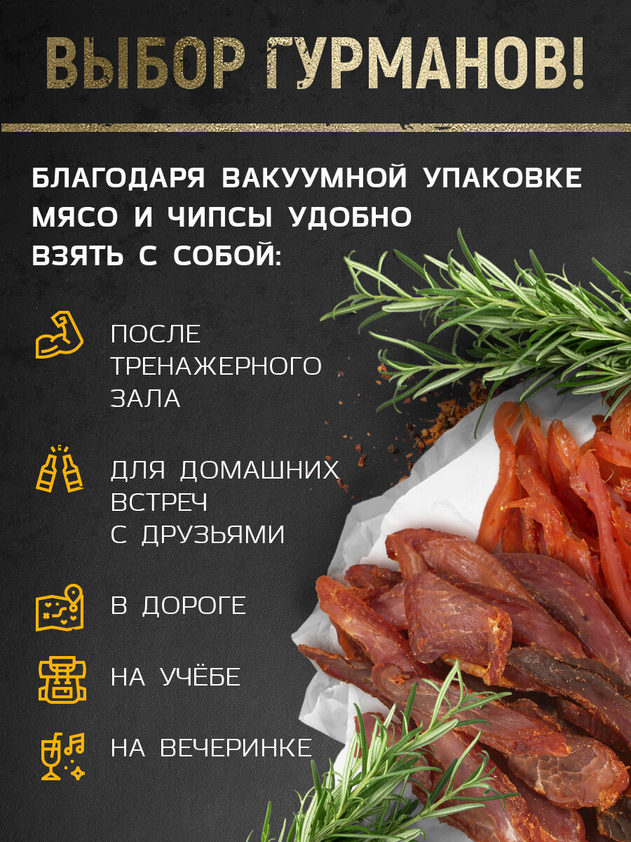 Вяленое мясо Снеки свиные "Ассорти №13" 400 г — фото 1