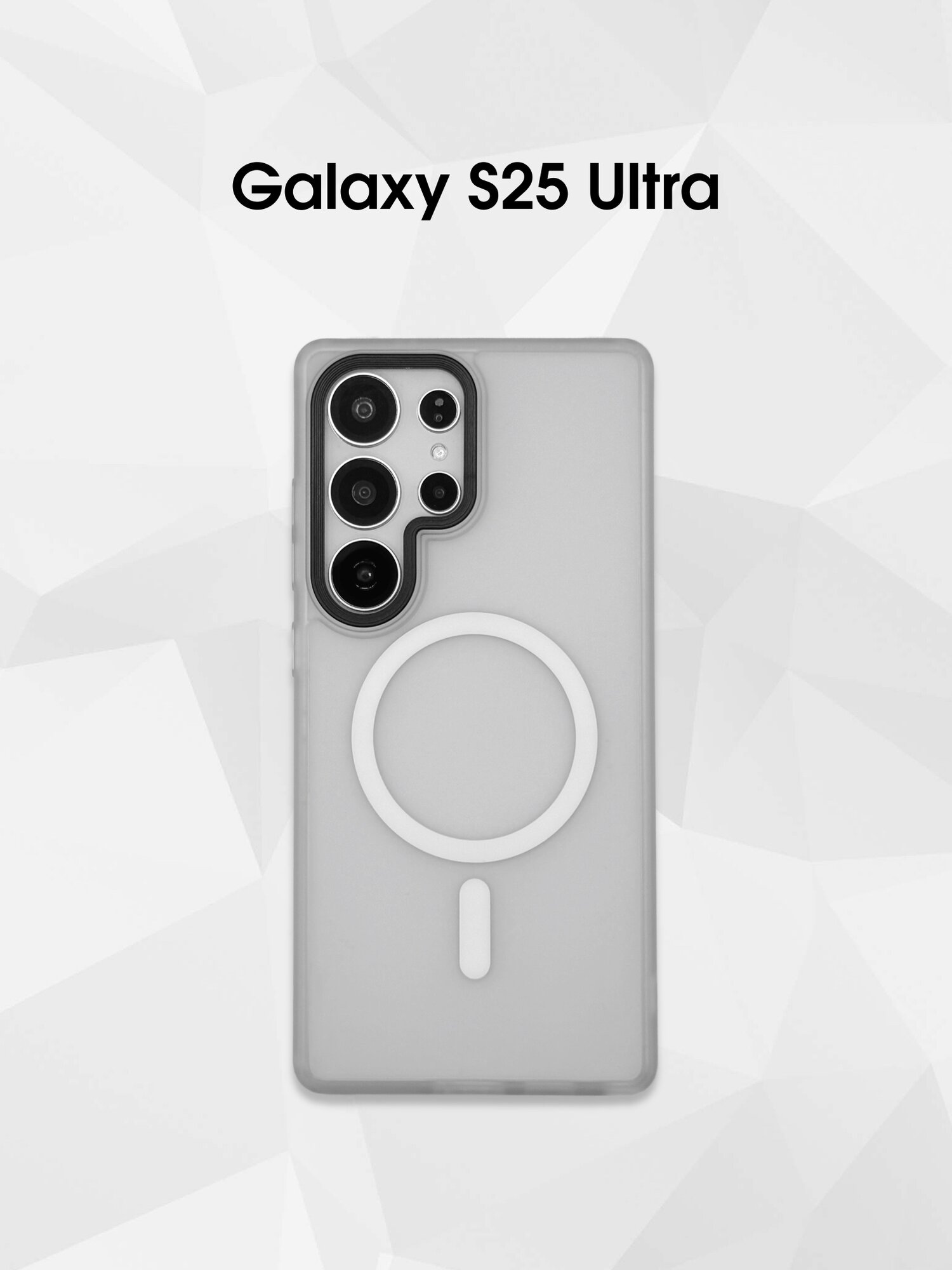 Защитный чехол для Samsung S25 Ultra c крепким кольцом MagSafe, (PREMIUM) - Матовый Прозрачный