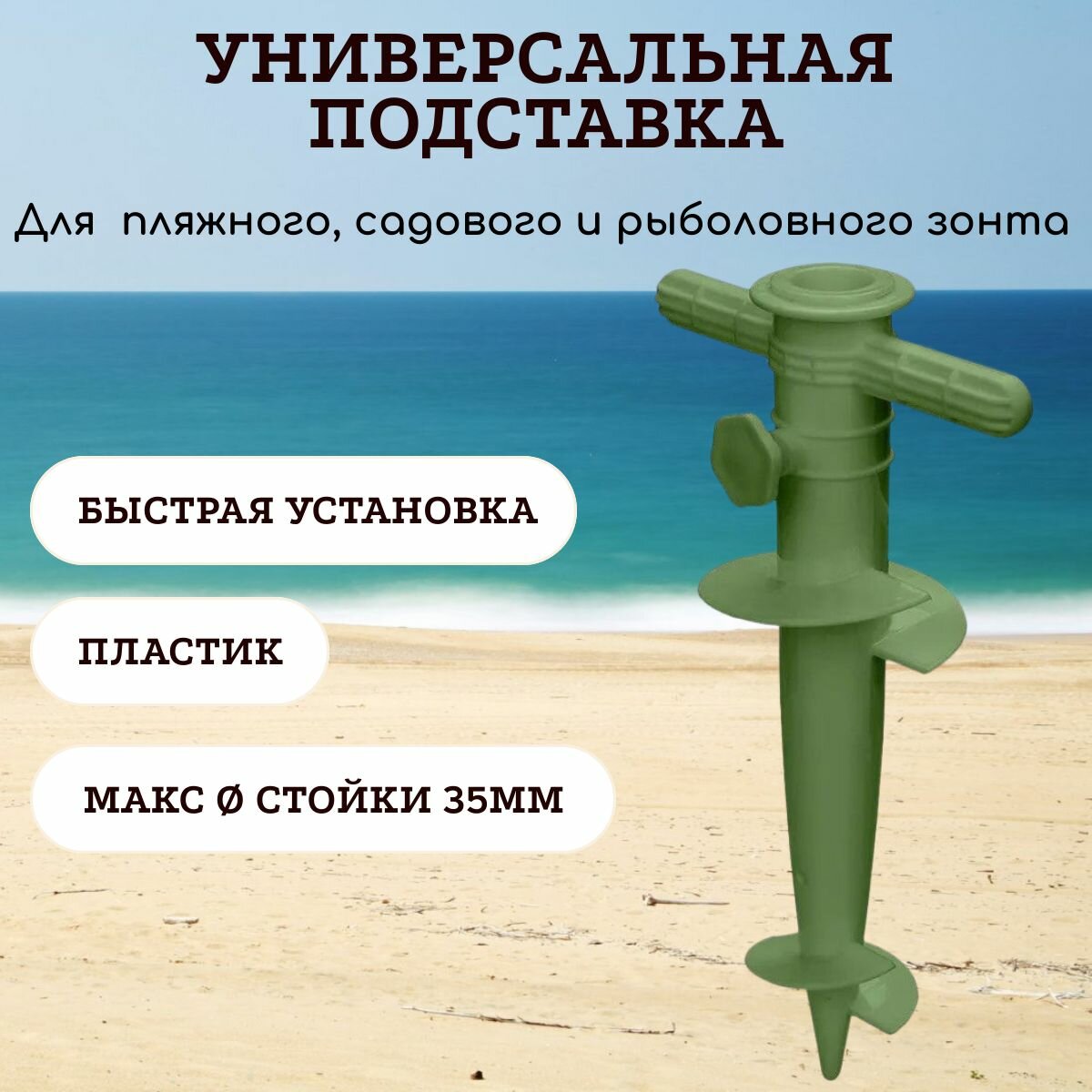 Подставка для зонта пляжного универсальная NISUS, зеленый / держатель для зонта рыболовного