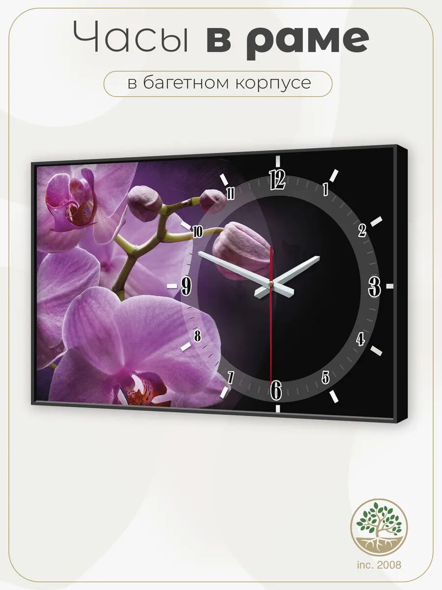 Часы настенные