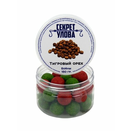 Бойлы Тигровый Орех. 