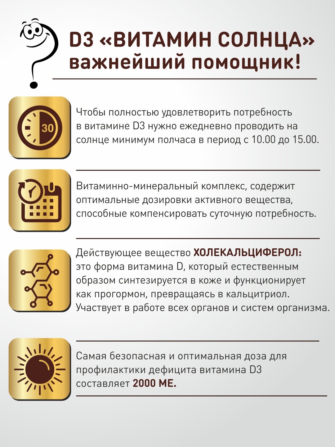 Картинки Витамин Д3 Immunit 2000 МЕ 60 капсул витамин d3 и минералы для иммунитета, костей, лучшего усвоения кальция