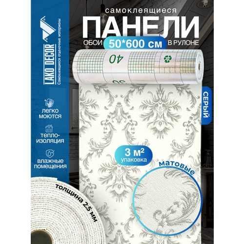 фото Самоклеящиеся теплоизоляционные обои lako decor 50x600см, цвет барокко серый 2, толщина 2,5мм