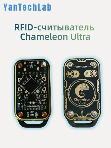 Изображение товара Chameleon Ultra - Последний Эмулятор RFID / ChameleonUltra Решение в виде Брелока NFC и RFID