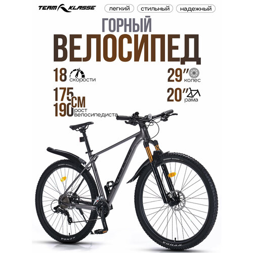 Велосипед Team Klasse FB-6, горный, 18 скоростей, диаметр колес 29