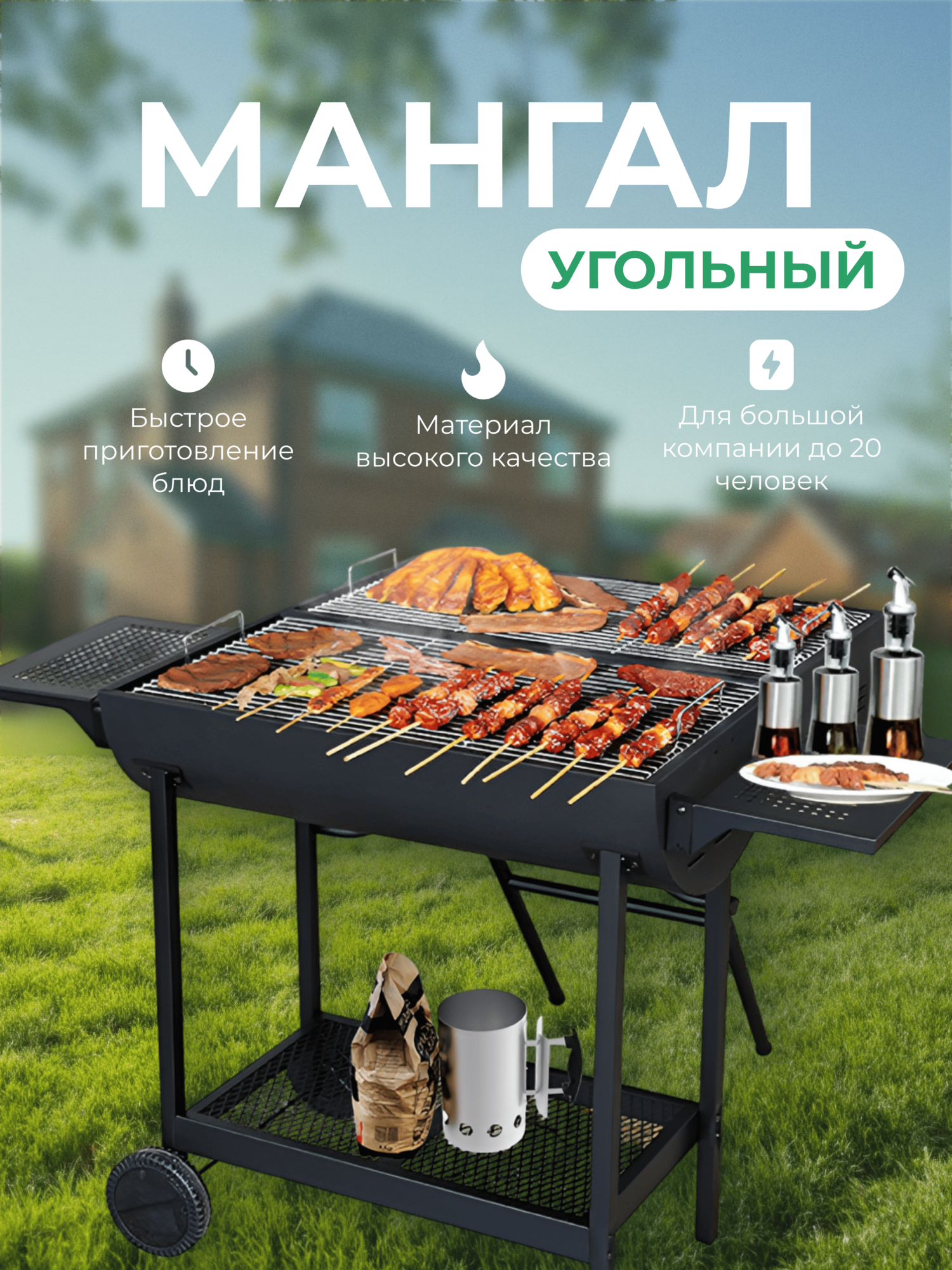 Гриль-барбекю "Большой двусторонний", мангал для шашлыка 80x47x49 см