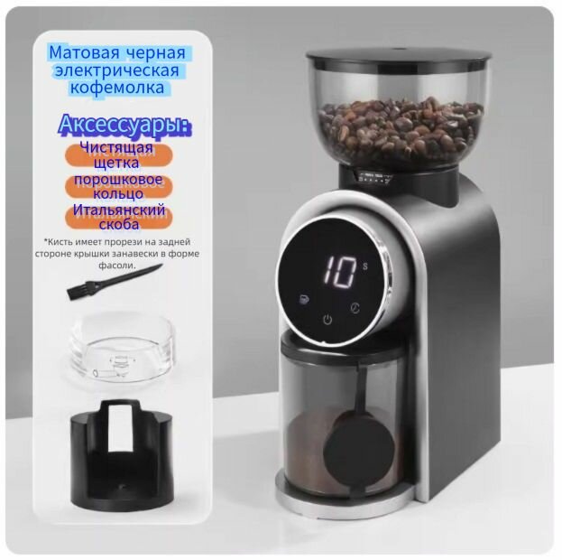 Интеллектуальная кофемолка с дисплеем итальянский кофе регулируемая степень помола