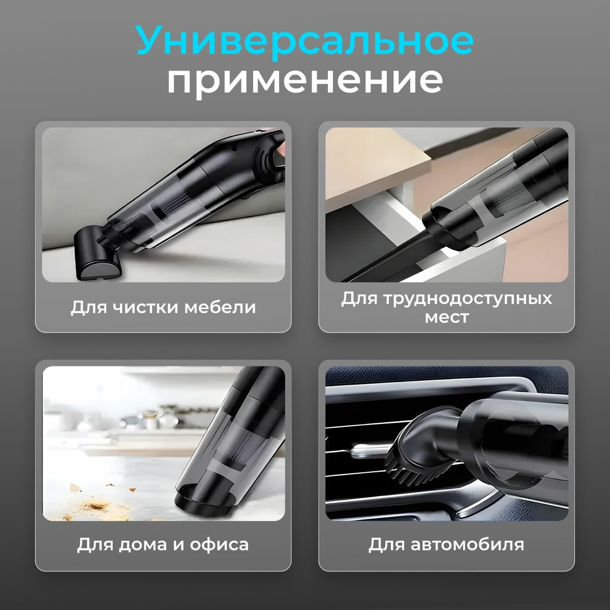 Автомобильные Пылесосы Xiaomi Xiaomi Автомобильный пылесос, Пылесос для автомобиля