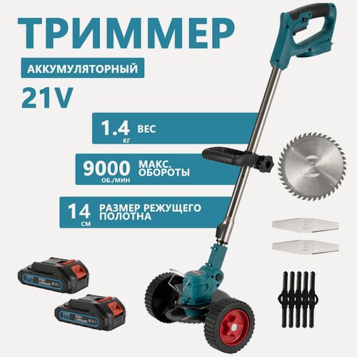 Изображение товара Триммер аккумуляторный садовый для травы, газонокосилка KOOPA KP-GC21V2BZ,21в, 2 батарейки -lj