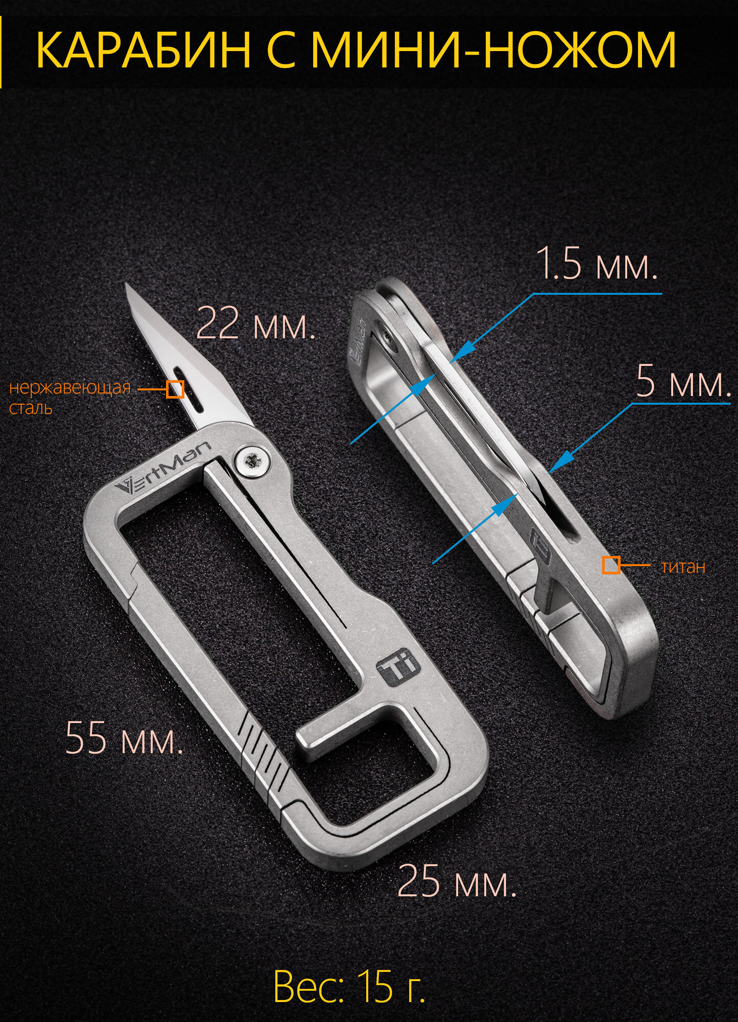 Брелок-карабин VertMan, серебряный — фото 1