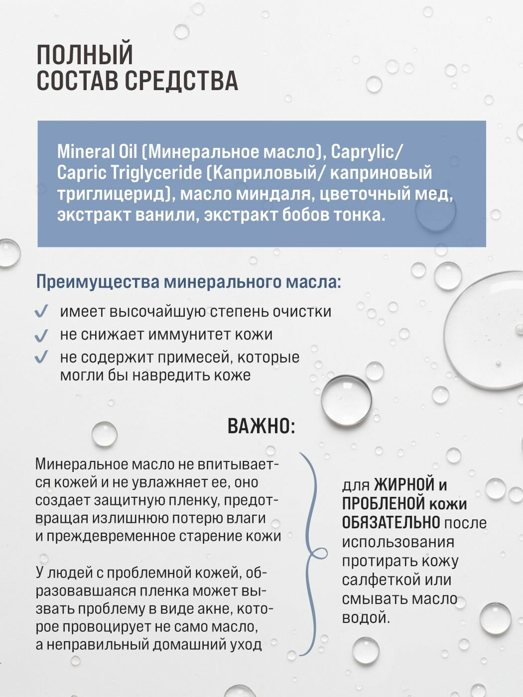 Dr. Mineral's, Масло для массажа тела, парфюмированное с ароматом миндаля, ванили, 400 мл — фото 1