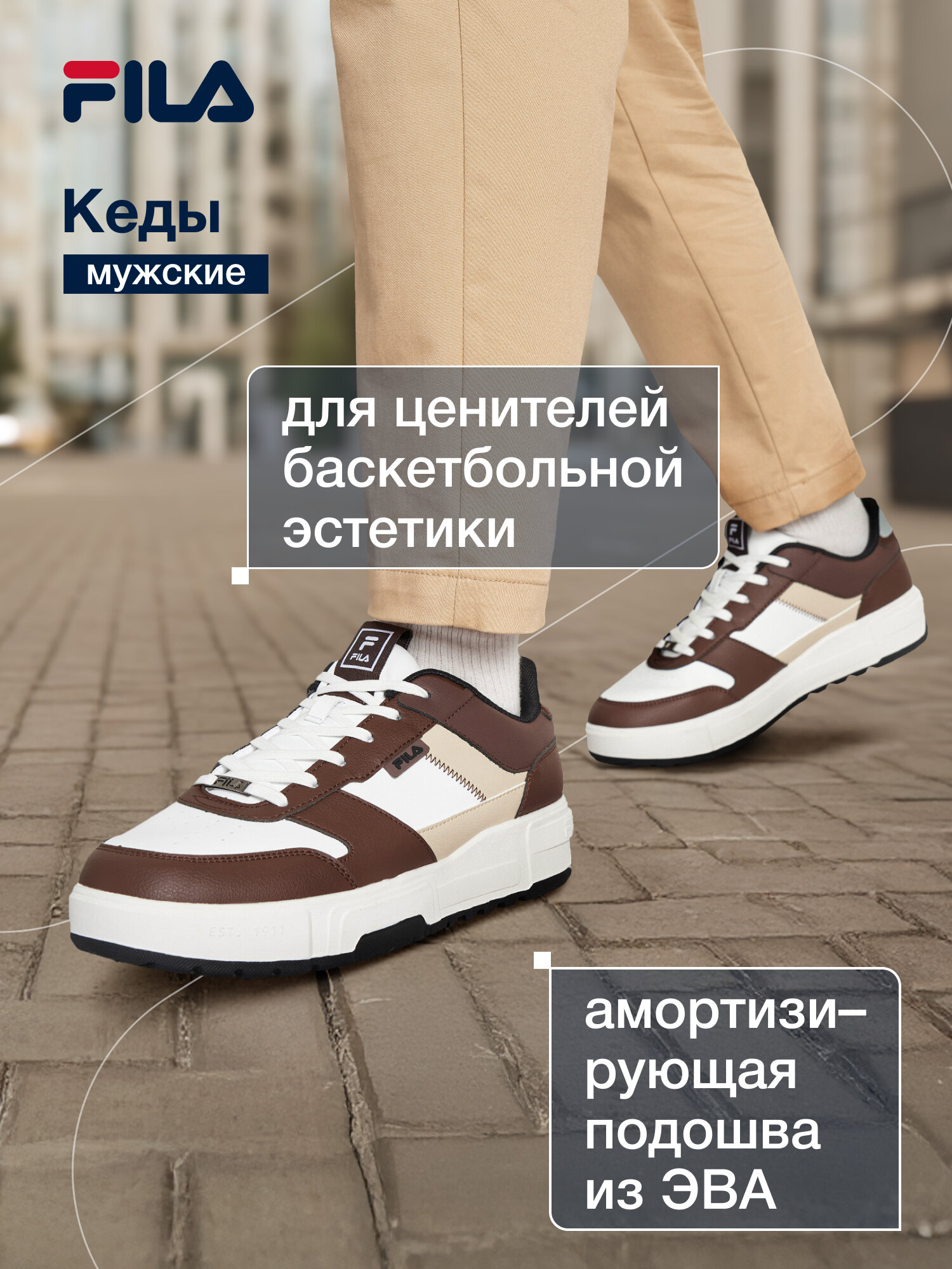 Кеды Fila FX-1000 LOW M, размер 45, коричневый/белый