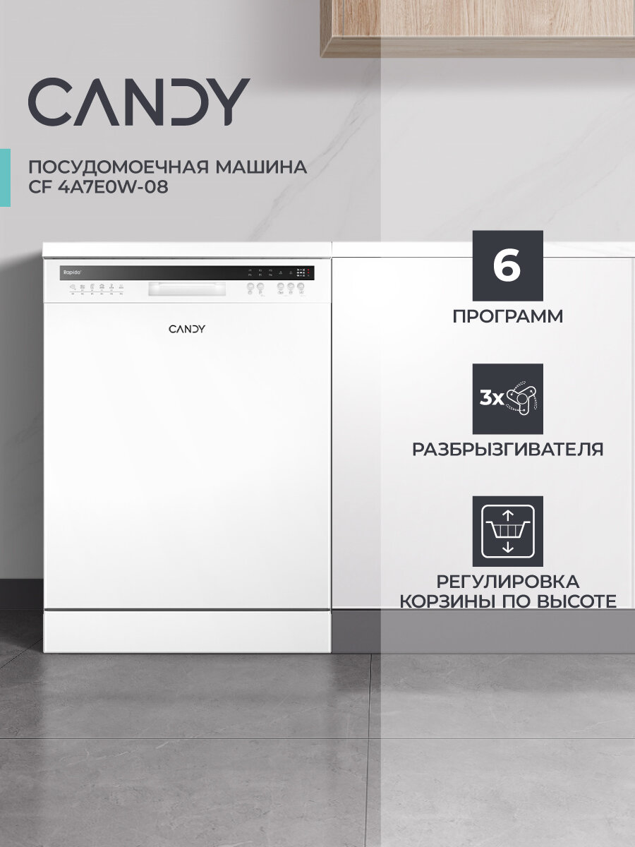 Посудомоечная машина Candy Rapido CF 4A7E0W-08