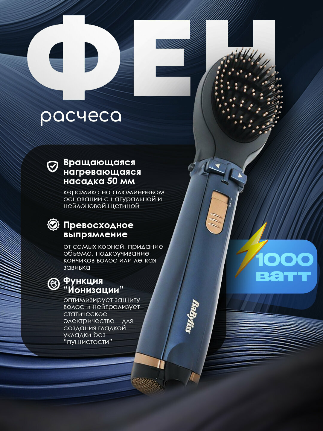 Фен-расчёска BaByliss AS-965, ионизация, 4 насадки, 1000Вт, голубой
