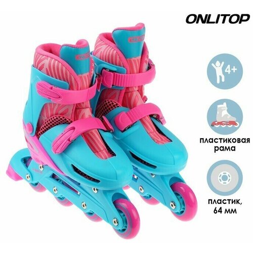 фото Роликовые коньки раздвижные, размер 30-33, колеса pvc 64 мм, пластиковая рама onlitop