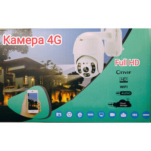 Видеокамера 4G уличнаяповоротная Подарок Сим карта 417400₽