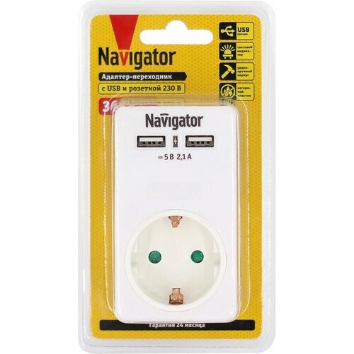 Адаптер NAVIGATOR 61 699 NAD-USB02-1E-C-WH с заземлением, 1 гнездо, Usb 2.1A