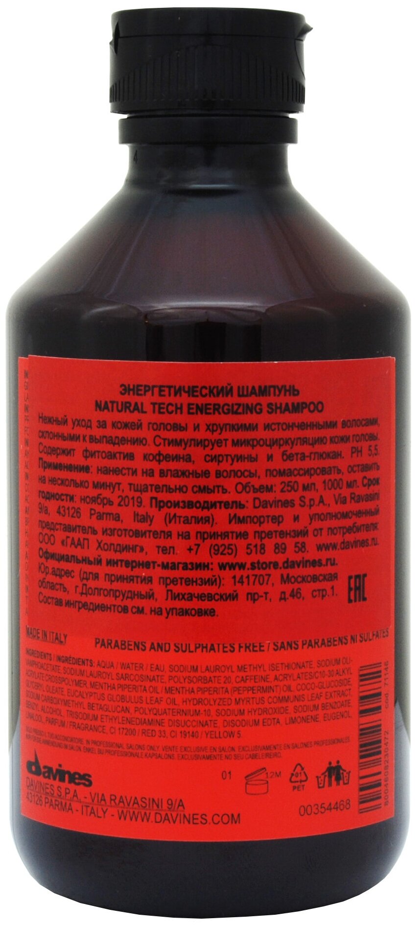 Davines NaturalTech Energizing Энергетический шампунь, 250 мл