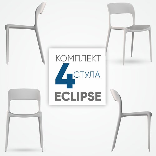 Комплект стульев для кухни, столовой и улицы ECLIPSE (Белый), 4 шт