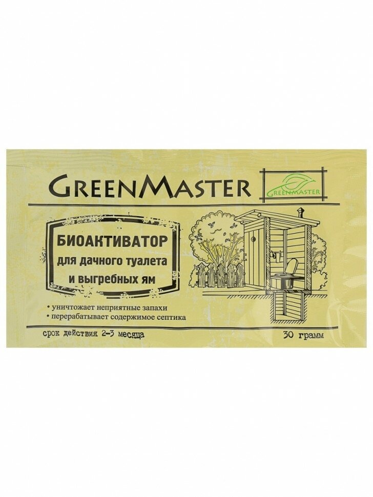 Биоактиватор для септиков Greenmaster, 30 г - фотография № 6
